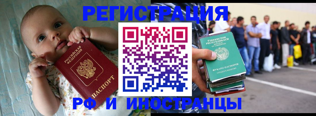прописка в квартире в Строителе