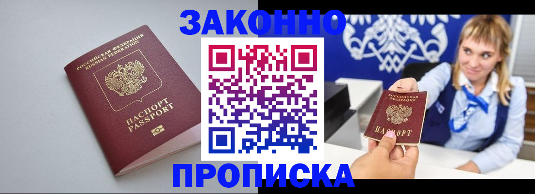 пропишу в квартире в Строителе