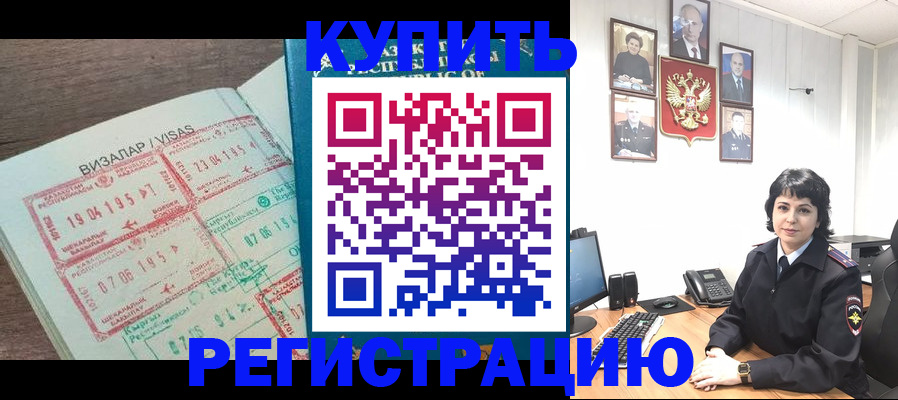 прописка паспорт в Строителе