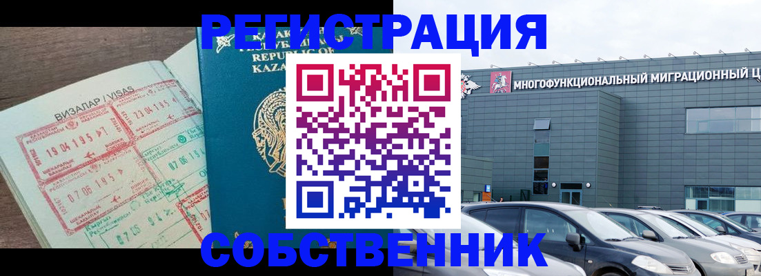 где прописаться в Строителе